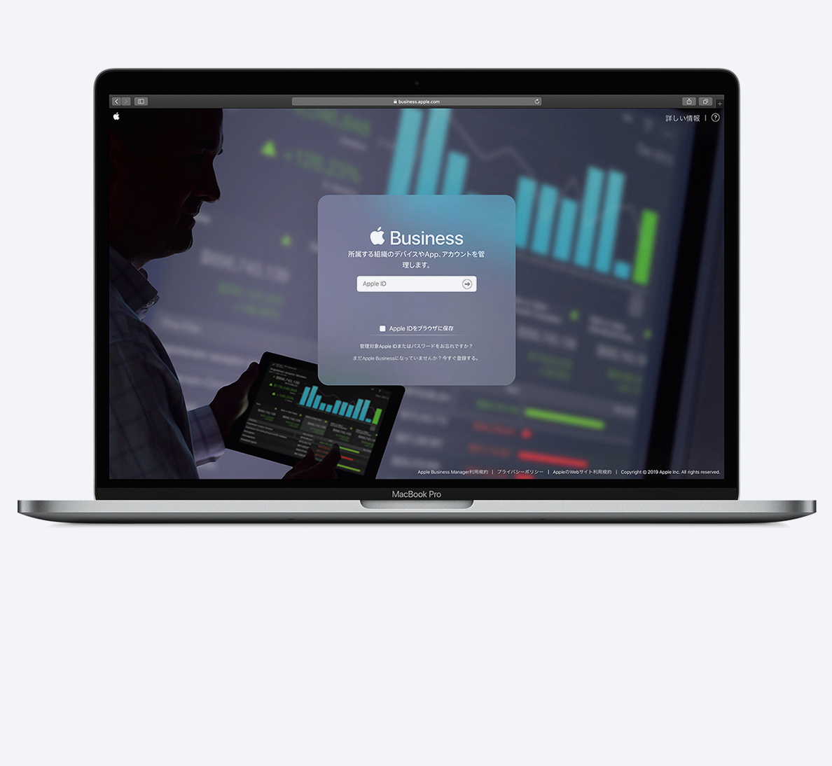 Apple Business Manager 登録サービス by KDDI